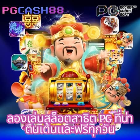 สล็อต777โจ๊กเกอร์